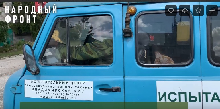 Владимирская машинно-испытательная станция передала Волгу и УАЗ
